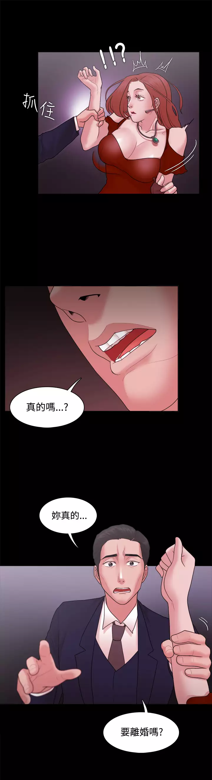 Looser Ch.1~23 中文