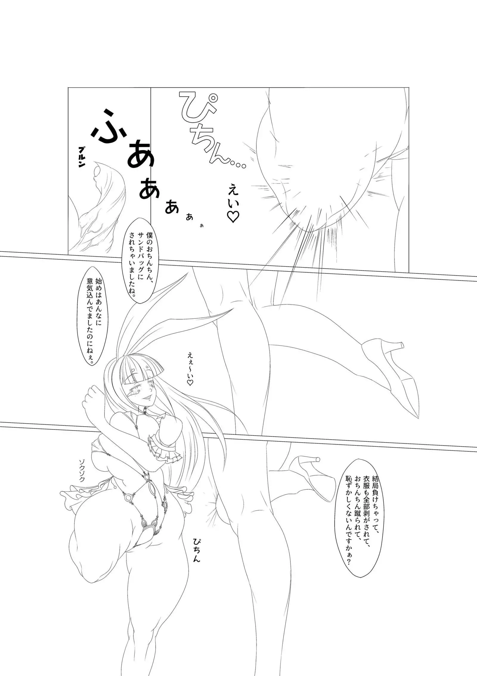 淫膝19ページ(ほぼ線画)