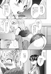 [Pon Takahanada] Pythagoras Bitch