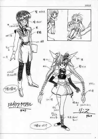 ALICE SOFT ILLUSTRATIONS