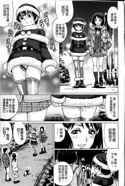 Doutei Manual | 童貞的使用手冊