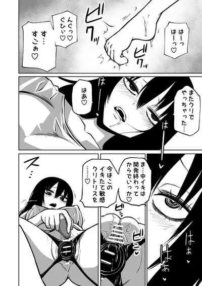 [Mikenekohanten (Sakamoto KAFKA)] Onanie Chuudoku InCha Onna no Kaihatsu Shippai Taikendan