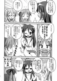 (C73) [Circle Credit (Benjamin, Akikan, Muichimon)] Take it easy 2 (Various)