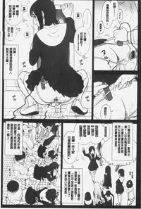 [13.] Shiritsu Risshin Gakuen -Seishori Iin to, Sono Oshigoto.- | 私立律心学園 -性處理委員與、她做的工作。- [Chinese]