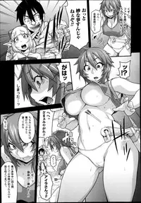 [Jun] Princess • Princess Ch.1-2