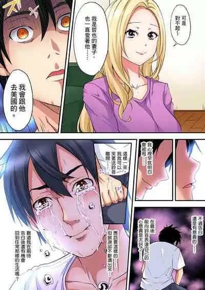 Gal Mama to Pakopako SEX ~ Hitozuma no Chouzetsu Teku ni Majiiki Zetchou! | 與辣妹媽媽淫猥啪啪SEX~人妻的性愛技巧讓人爽翻天! Ch. 1-16