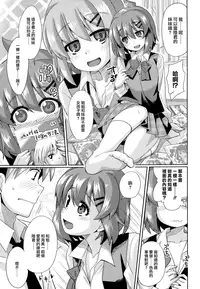 [Ooishi Kou] Dekiai Humming [Chinese] [無邪気漢化組]