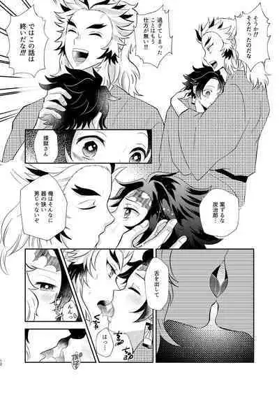Sumiuri no Shounen