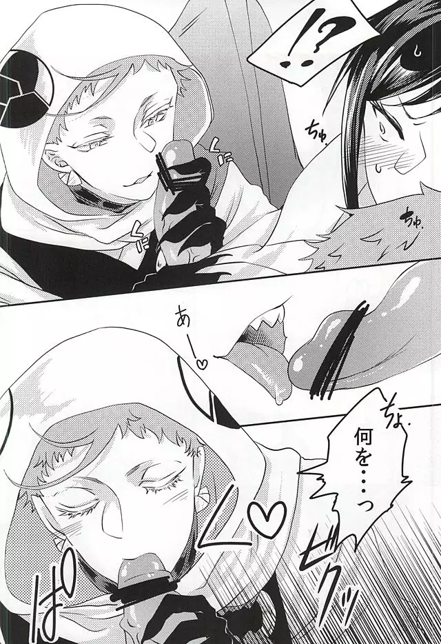 彼と私の間には、