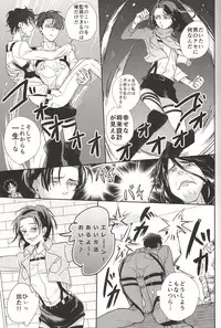 (C84) [Let go! (Togame)] Barechaimasu Heichou! (Shingeki no Kyojin)