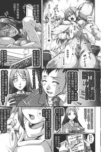 [TAKE] Shokutai no Yoru Ingoku no Chigiri | 蝕胎之夜淫獄之契 [Chinese]