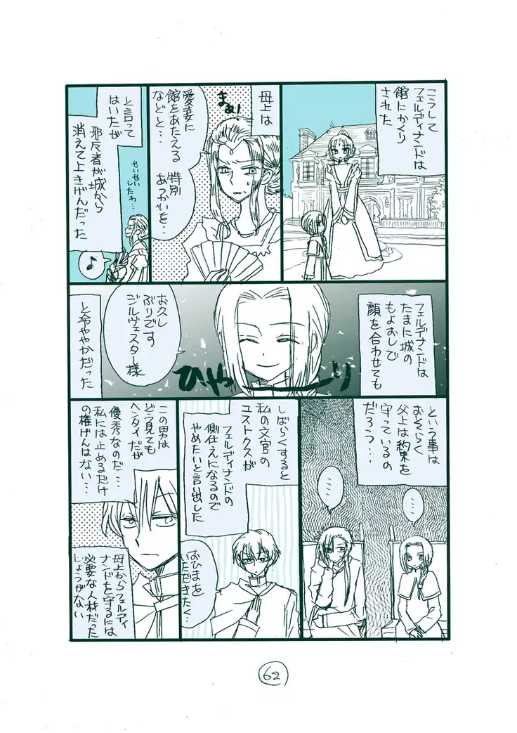 Dark Jimi na フェルジル no Mousou