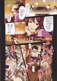 (C83) [Diablo (Kentarou, H9)] Shiremonogatari (Bakemonogatari)