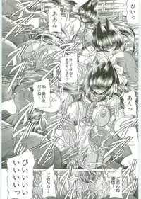 [Horikawa Gorou] TOILET GIRL -Kichiku no Ugomeki-