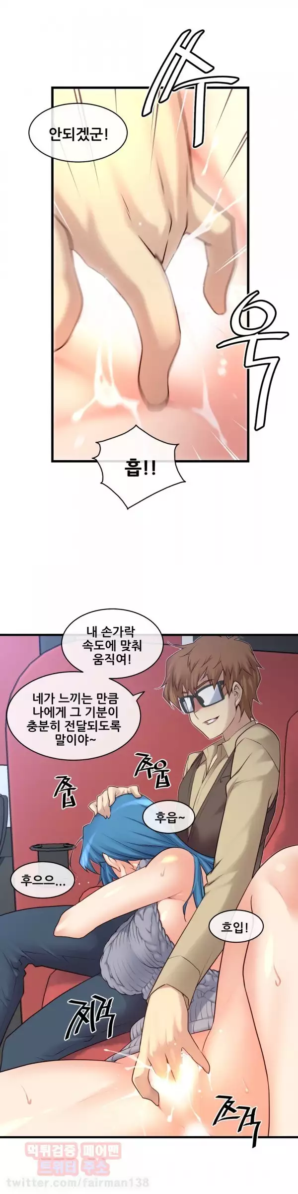 Master in My Dreams Ch.90-115