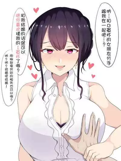你女友有我的大?