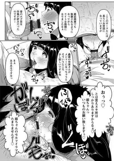 Anaboko Obenki-chan