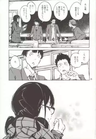 Jouzu ni Waraitai