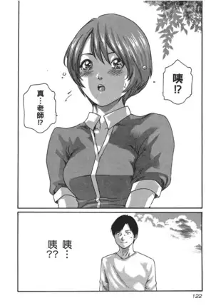 センセ。 第5巻