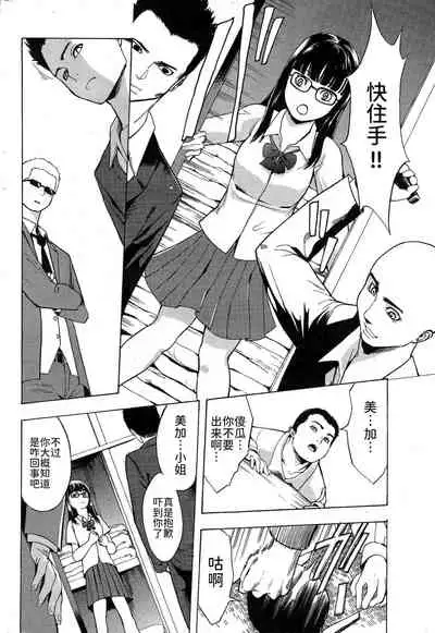 美加(COMIC パピポ 2007年07月号)