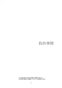 [Harumachi Tsurara (Shichoson)] Fu no Jijou [Chinese] [脸肿汉化组] [Digital]