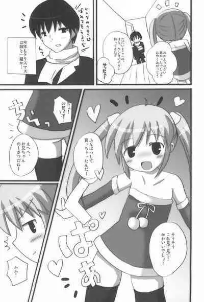 Twintail na Onnanoko Hon 7.8.9 Tsumechaimashita.