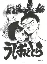 (C47) [Pink Macadamian (Various)] PINK MACADAMIAN Vol. 2 (Various)