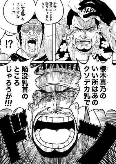 Sakuragi Mano Dosukebe Goudoushi "Munn NIGHT no Sei ni Shite"