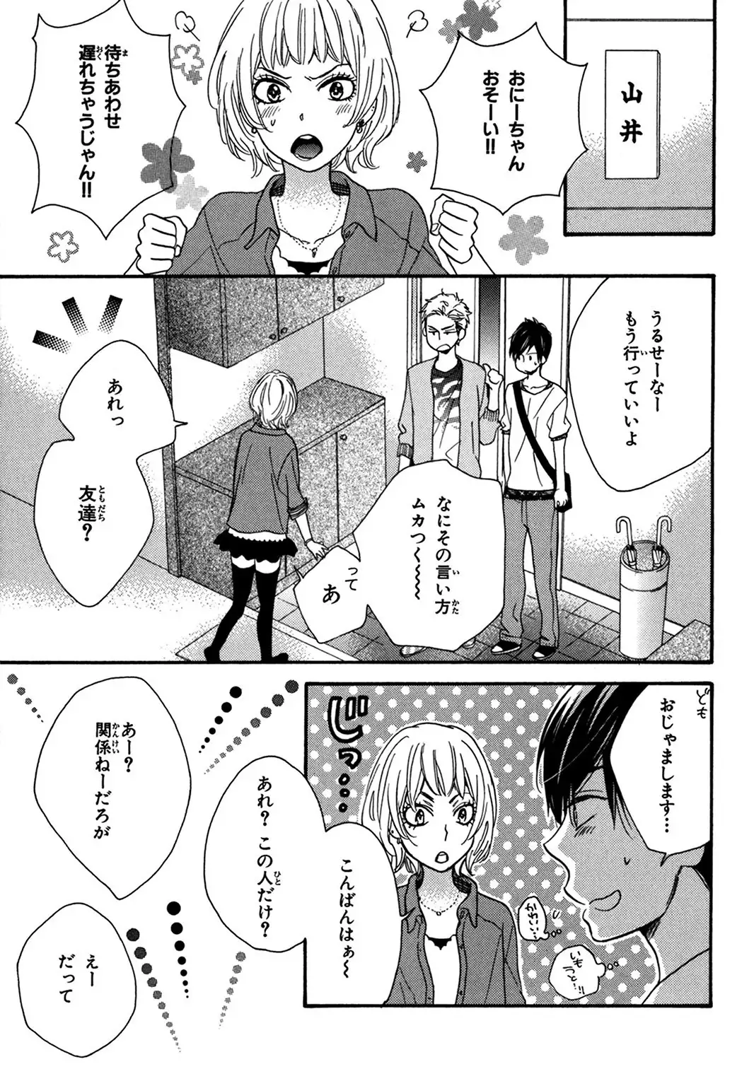 Konbini-kun. - Conveni-kun.