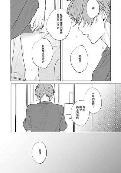 No Doubt Lilac | 无疑的紫丁香 Ch. 3-5+番外1