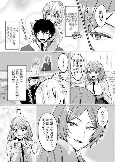 Namaiki JK ni Nakadashi Choukyou ~Mechakucha ni Tsuite, Oku no Hou ni Dashite Ageru ne ch.44