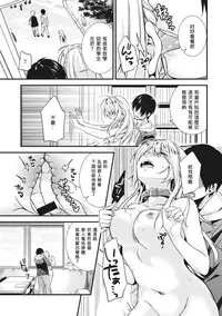 [sorani] Gakuen no Ojou-sama ga Roshutsukyou no Dohentai datta Hanashi Ch. 1 (COMIC Ananga Ranga Vol. 17) [Chinese] [炒鸡战士汉化组] [Digital]
