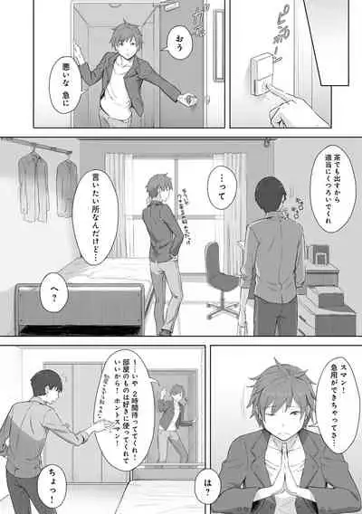 Kimi ga Tonari ni Inai Mirai - A future where you're not next to me