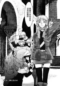 [A-10] Load of Trash Kanzenban Ch. 1-11 [Chinese] [沒有漢化]