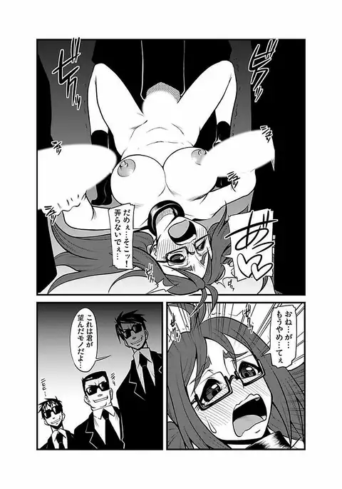 Kinbaku Choukyou Chikan Densha ~