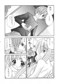 (C59) [Magudara Kaihou Doumei (Tsukuyomi Sajin)] Nettaiya (Air)