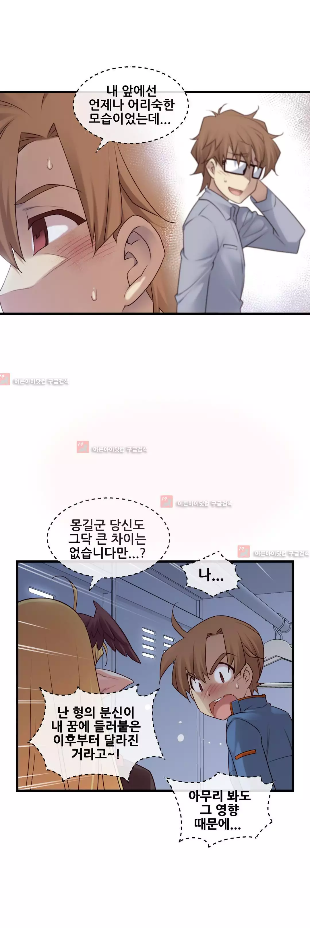 Master in My Dreams Ch.90-125