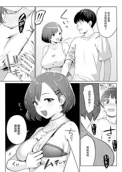 [Kiichi] Hunter wa Sugu Soko ni ... | 猎人立刻就… (COMIC HOTMILK 2022-08) [Chinese] [神州国光社] [Digital]