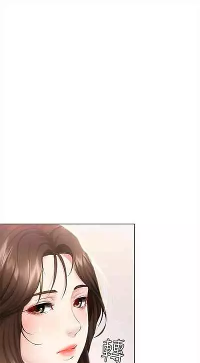 [嫌疑犯H & 金Zetta] 寄宿日記 1-76 官方中文（連載中）