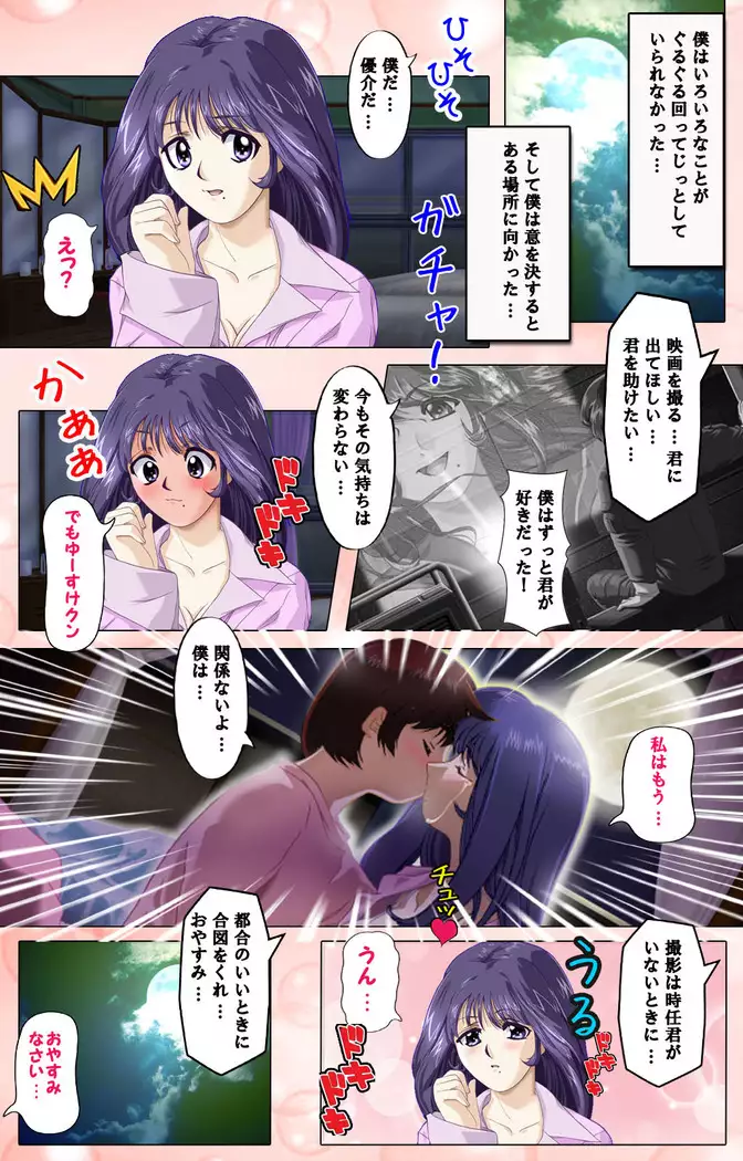 Tsuma x Tsuma - Koko wa Hitozuma Paradise -