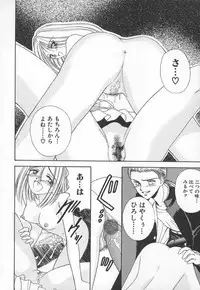 [Iijima Yuuki] Anata dake... Tokubetsu - You Only Exceptionally.