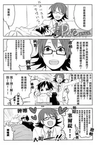 [WORLD BOX (yuu)] Dekkai Shizuo to Chitchai no Hon 02