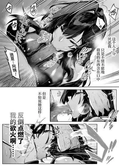 [Suiren no Yado (Asakawa)] Natsu no Yari Naoshi 4 -Natsu to Inaka to Osananajimi no Haha- | 坠欢重拾之夏4 -盛夏与田舍与发小之母- [Chinese]