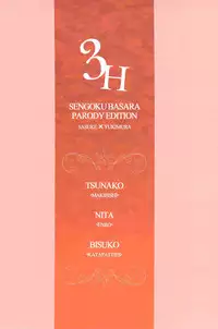 (SPARK7) [Makibishi, Enro, Katapatties (Tsunako, Nita, Bisuko)] 3H (Sengoku Basara)