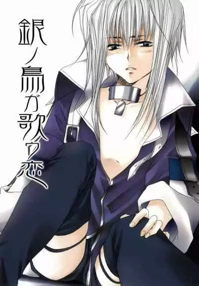 kannagi no tori doujinshi soushuuhen