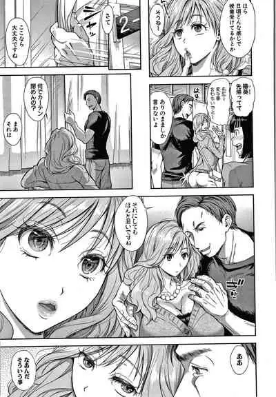 Kono Sukebe ni Shite Kono Sukebe Ari