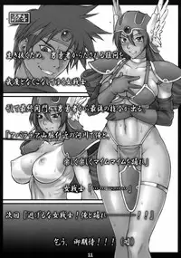 (C75) [Nagaredamaya (Various)] DQN.RED (Dragon Quest of Nakedness. RED) (Dragon Quest)