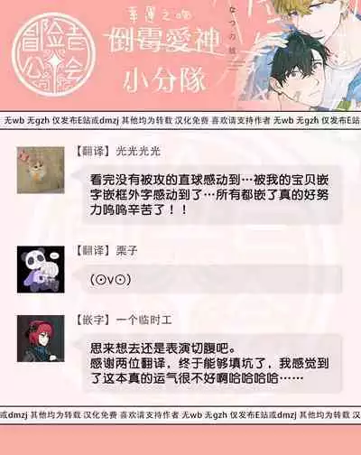 [Nanatsuno Wataru] Mamotte Agetai Sawatari-san | 想要守护你 佐渡前辈 1-4 [Chinese] [冒险者公会] [Digital]