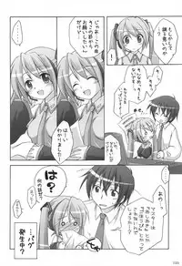 (C82) [Titokara 2nd Branch (Manami Tatsuya)] Chitose Karasuyama Dai2 Shucchoujo Soushuuhen 2005-2007 (Various)