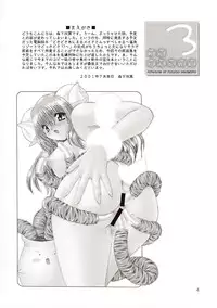 [Futaba Morishita] Recycle 3 (F Graphics)